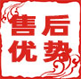 售后優(yōu)勢：一流客戶(hù)的共同選擇，精品工裝，竭誠為您服務(wù)